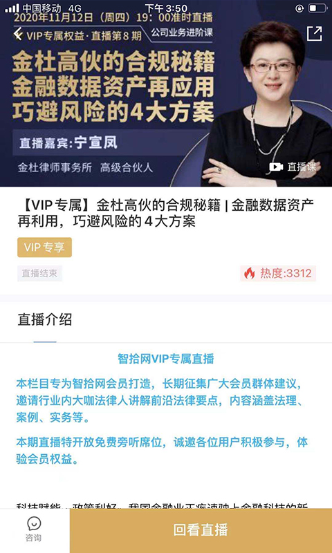 智拾網(wǎng)手機(jī)版 v7.2.2 官方安卓版 3