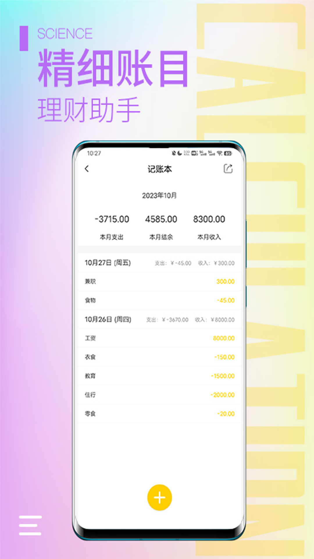 小鹿計(jì)算器手機(jī)版 v2.1.2 安卓版 3