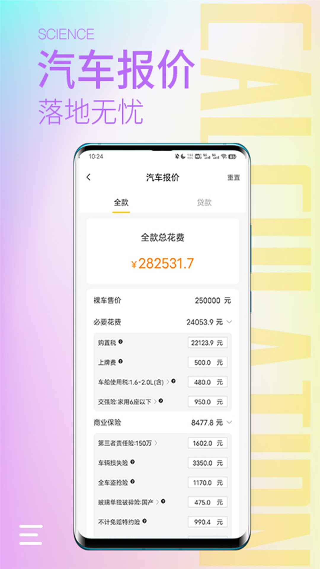 小鹿計(jì)算器手機(jī)版 v2.1.2 安卓版 4