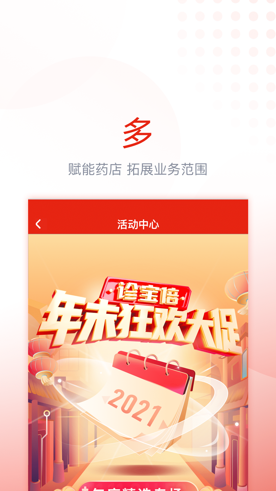 診寶倍最新版3