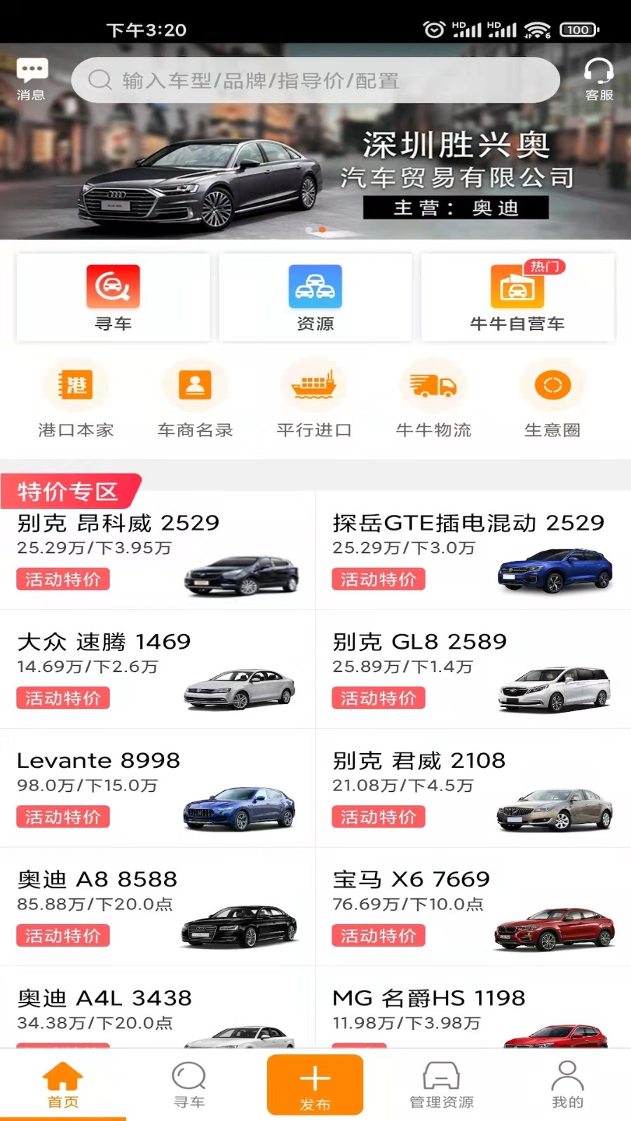 牛牛汽車平臺(tái)3
