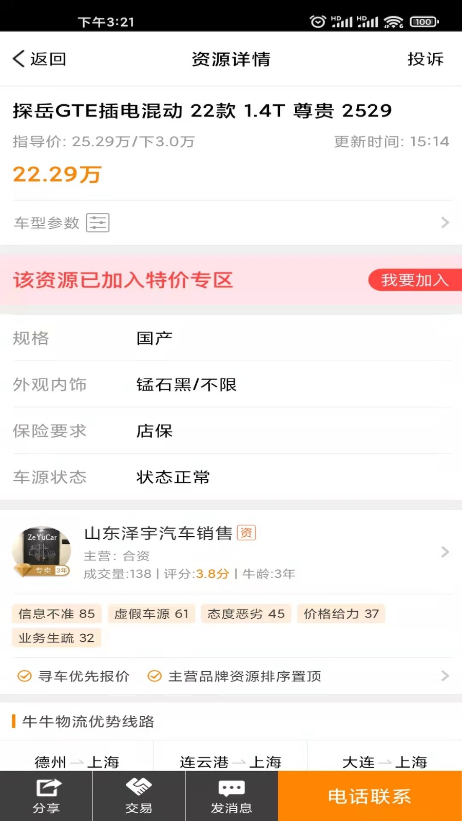 牛牛汽車平臺(tái)0