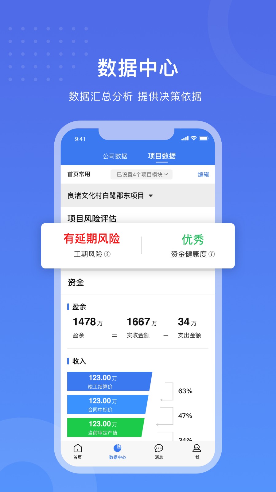 工書(建筑辦公軟件) v5.14.9 安卓版 0