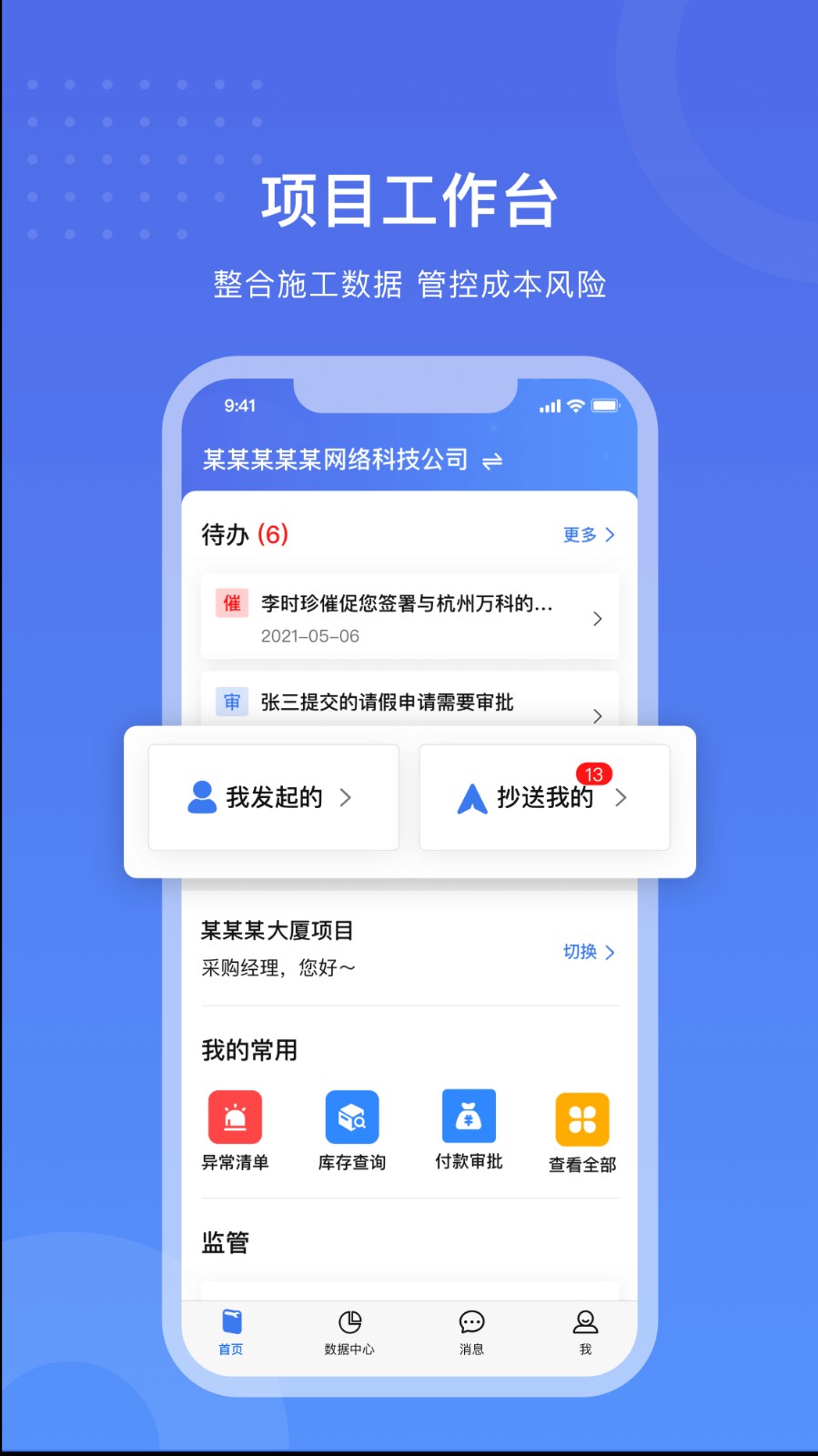 工書(建筑辦公軟件) v5.14.9 安卓版 2