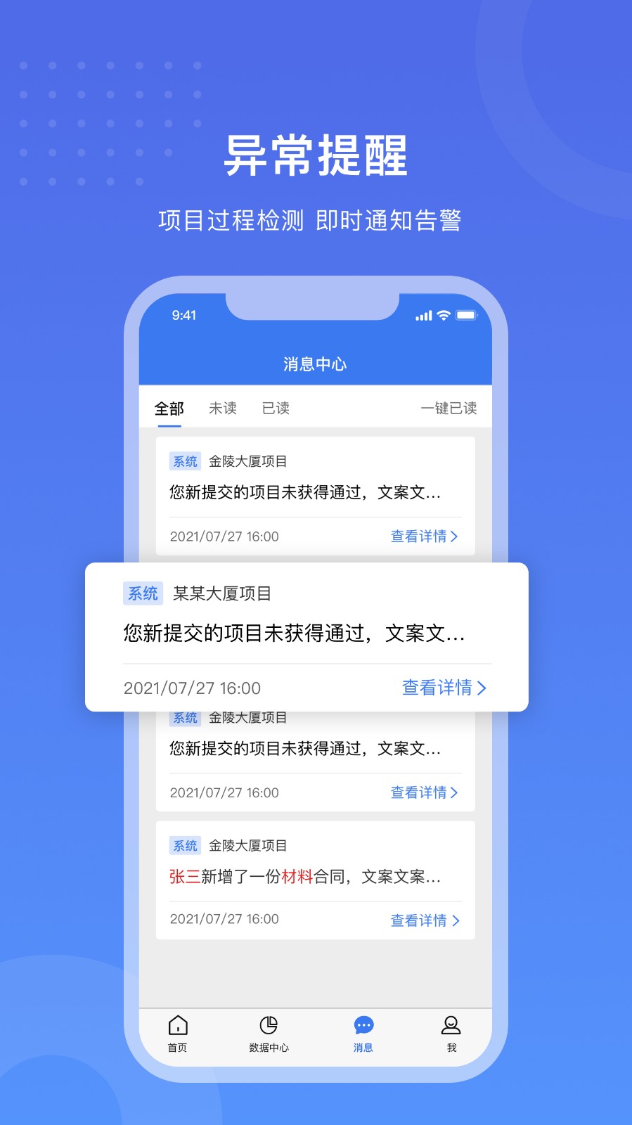 工書(建筑辦公軟件) v5.14.9 安卓版 1
