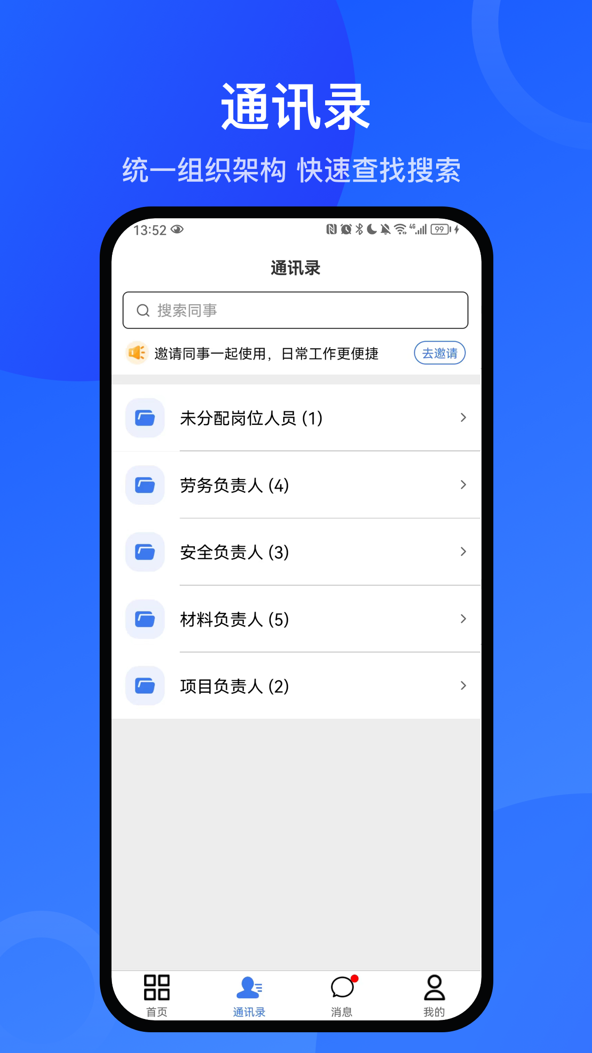 工書(建筑辦公軟件) v5.14.9 安卓版 4