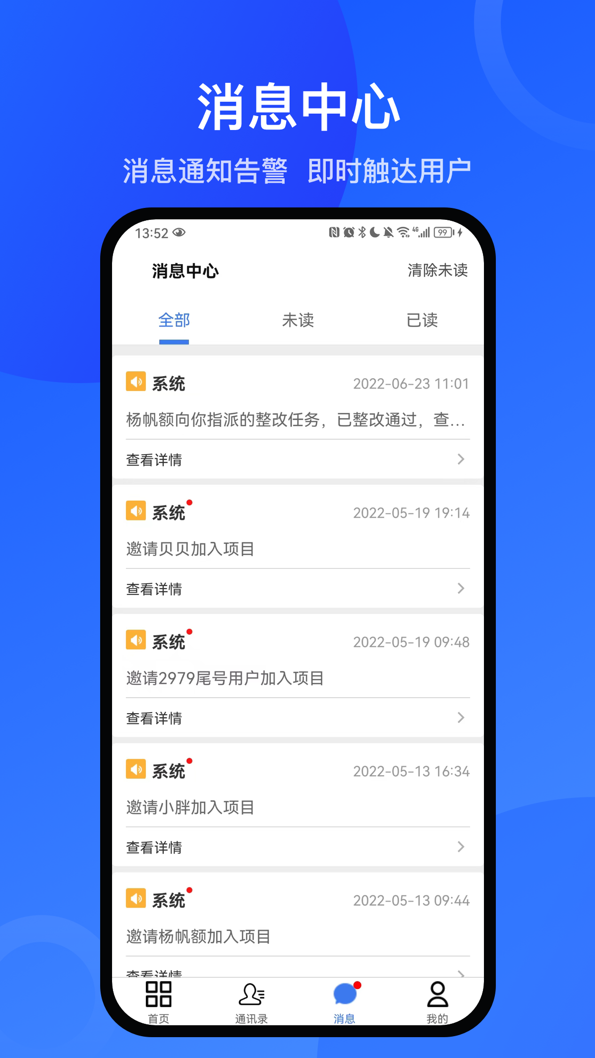 工書(建筑辦公軟件) v5.14.9 安卓版 5