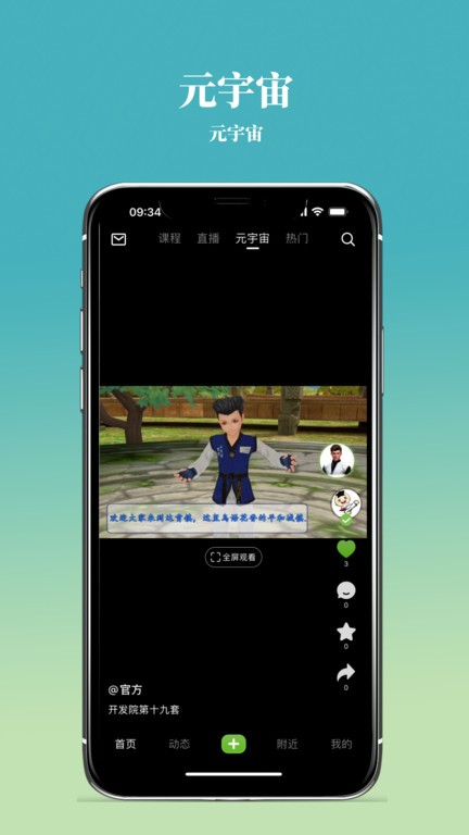 海豚一號(hào)最新版 v1.1.11 安卓版 0