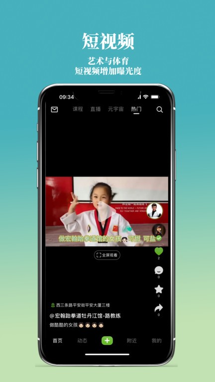 海豚一號(hào)最新版 v1.1.11 安卓版 2