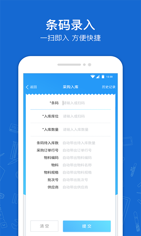 蒲惠云庫存 v2.25.6.0 安卓版 3