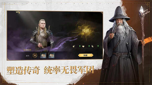 指環(huán)王紛爭(zhēng) v2.0.828427 安卓版 1