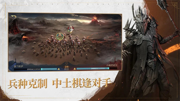 指環(huán)王紛爭(zhēng) v2.0.828427 安卓版 4