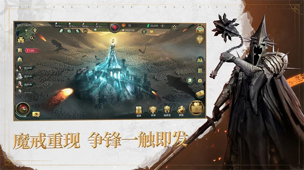 指環(huán)王紛爭(zhēng) v2.0.828427 安卓版 0