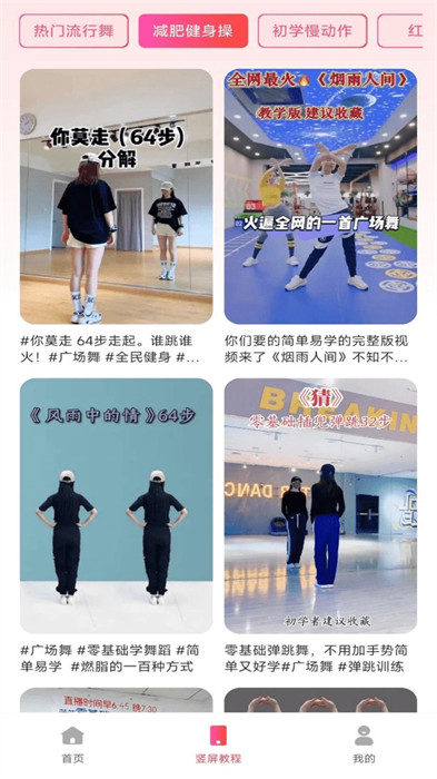 最美廣場(chǎng)舞 v1.0.0 0