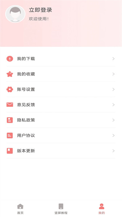 最美廣場(chǎng)舞 v1.0.0 2