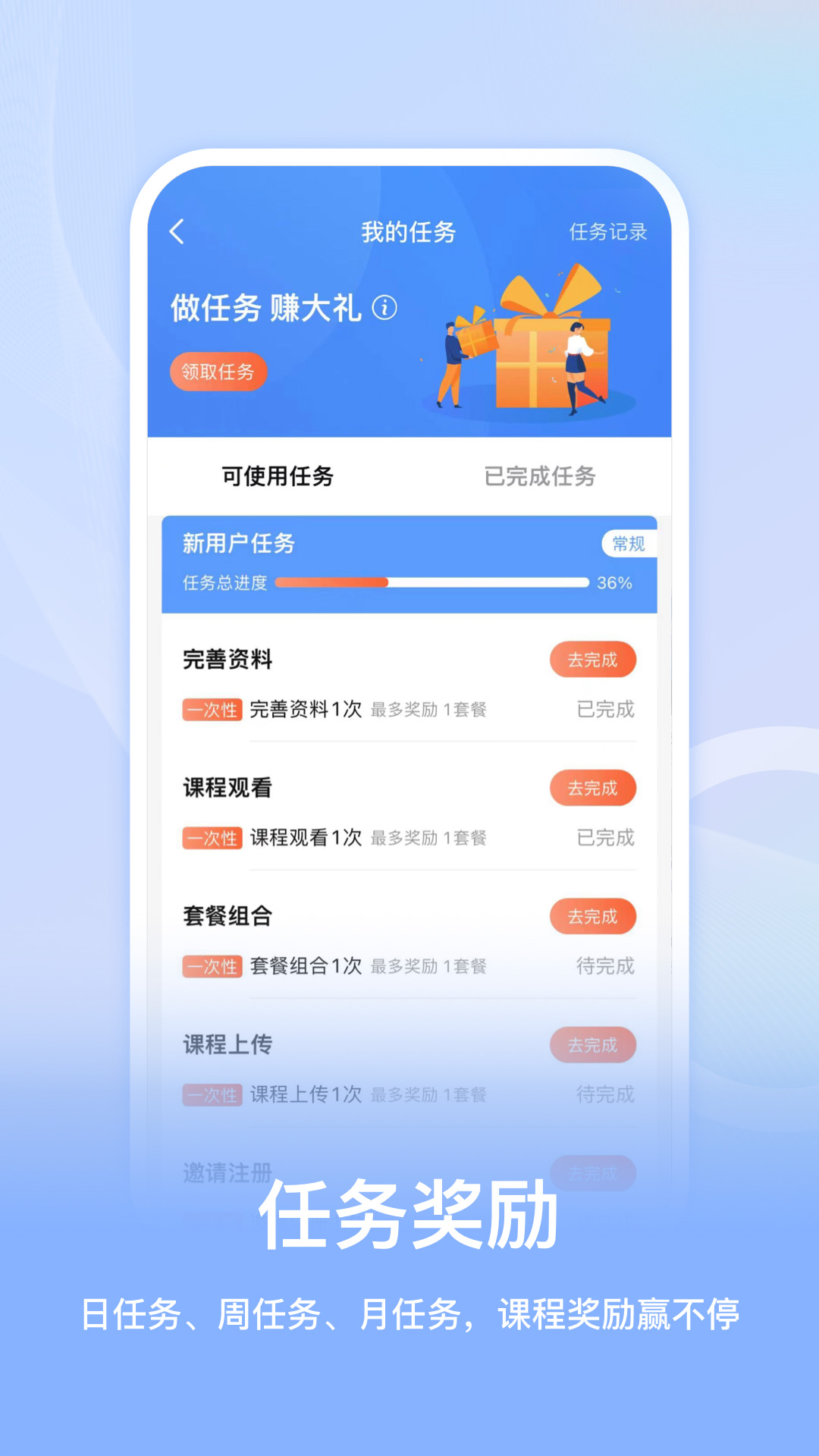 睿識(shí)課app最新版 v1.5.0 安卓版 3