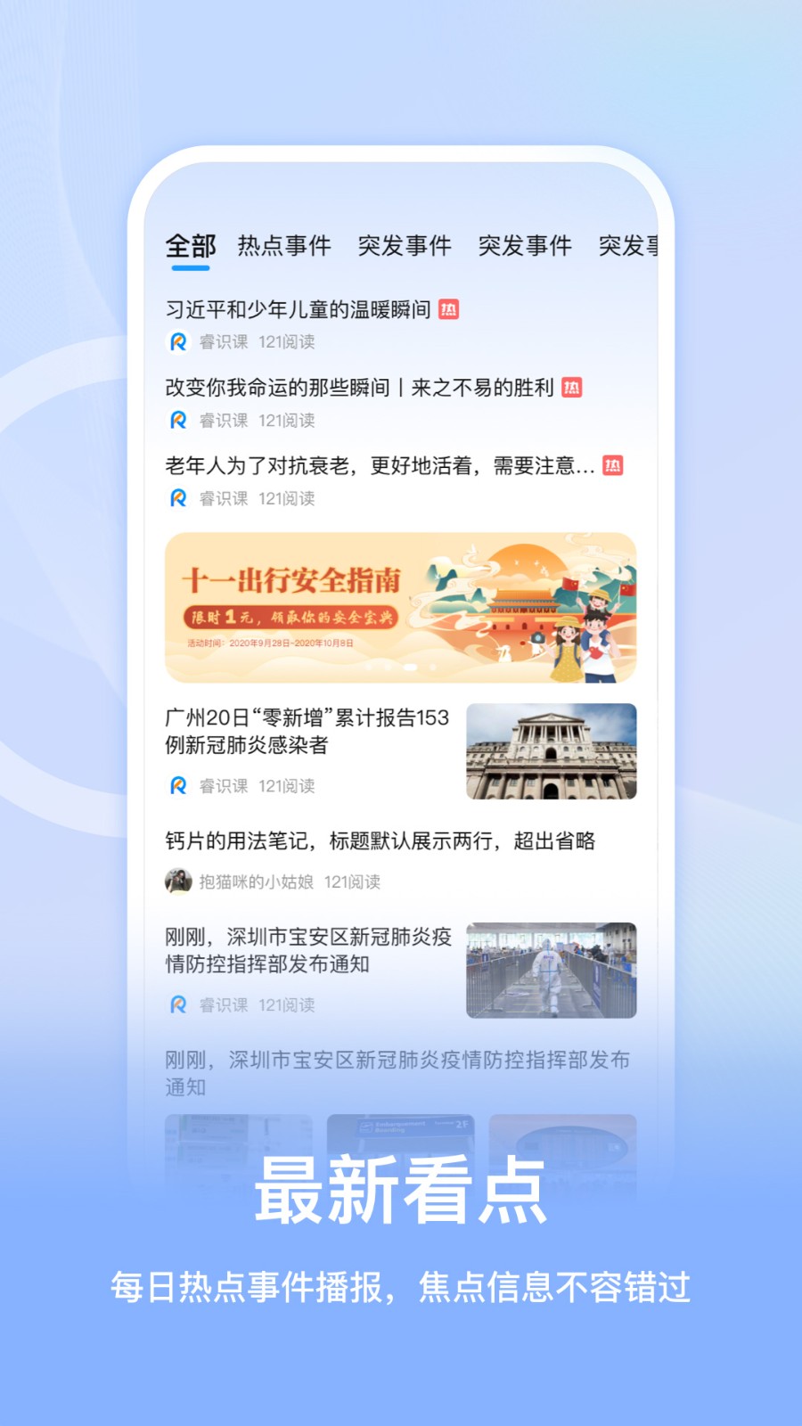 睿識(shí)課app最新版 v1.5.0 安卓版 2