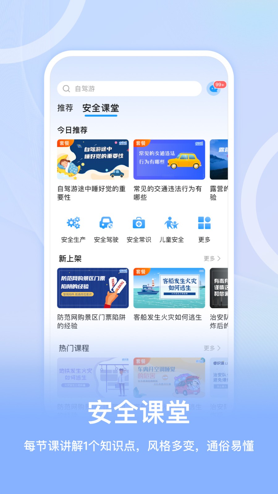 睿識(shí)課app最新版 v1.5.0 安卓版 0