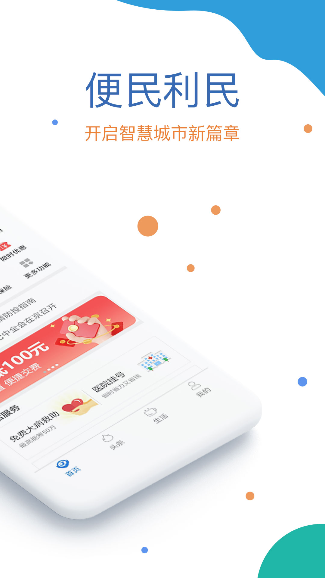 看看社保認證app1