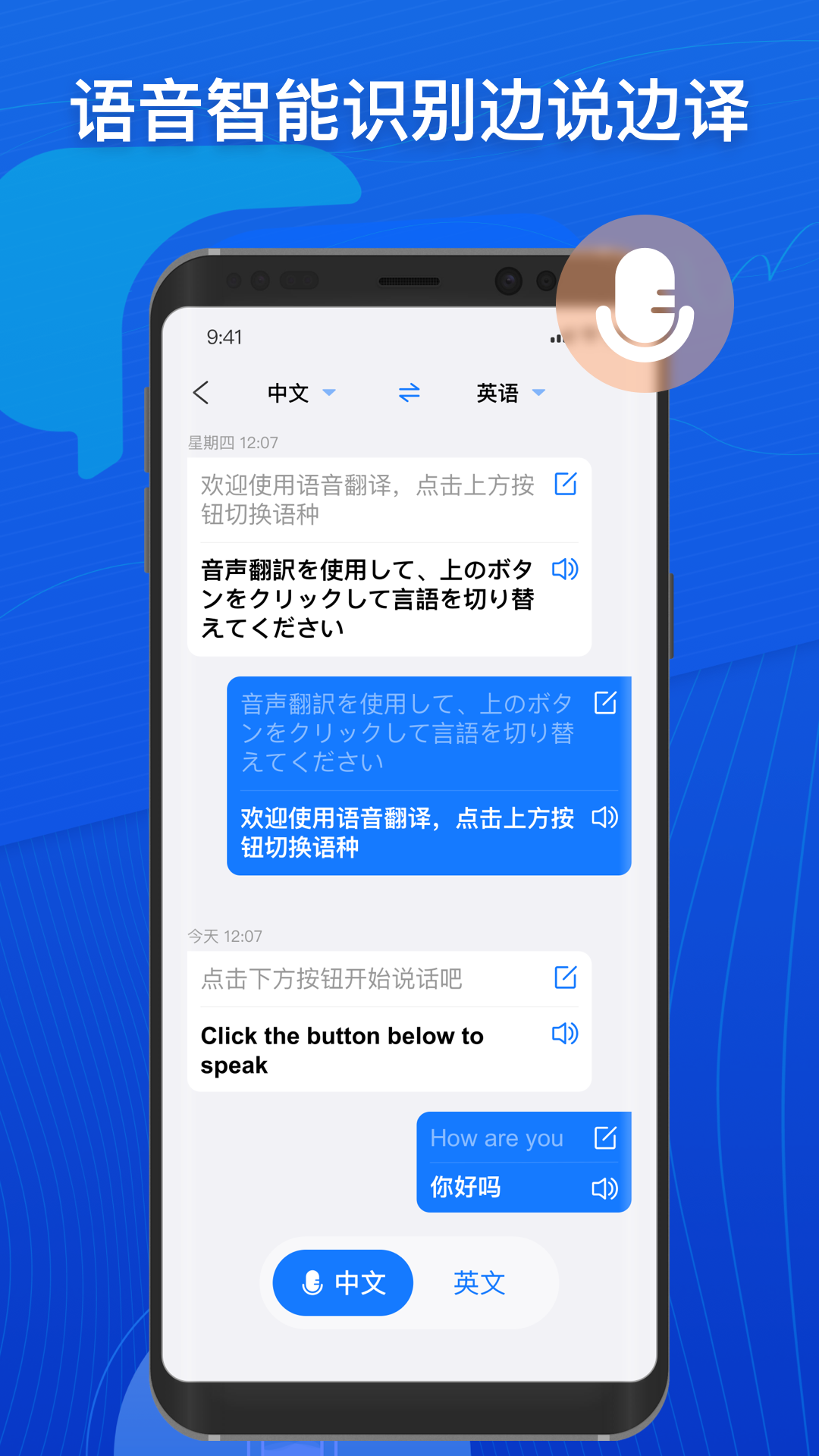 小白翻譯軟件免費下載 v1.5.6 安卓版 3