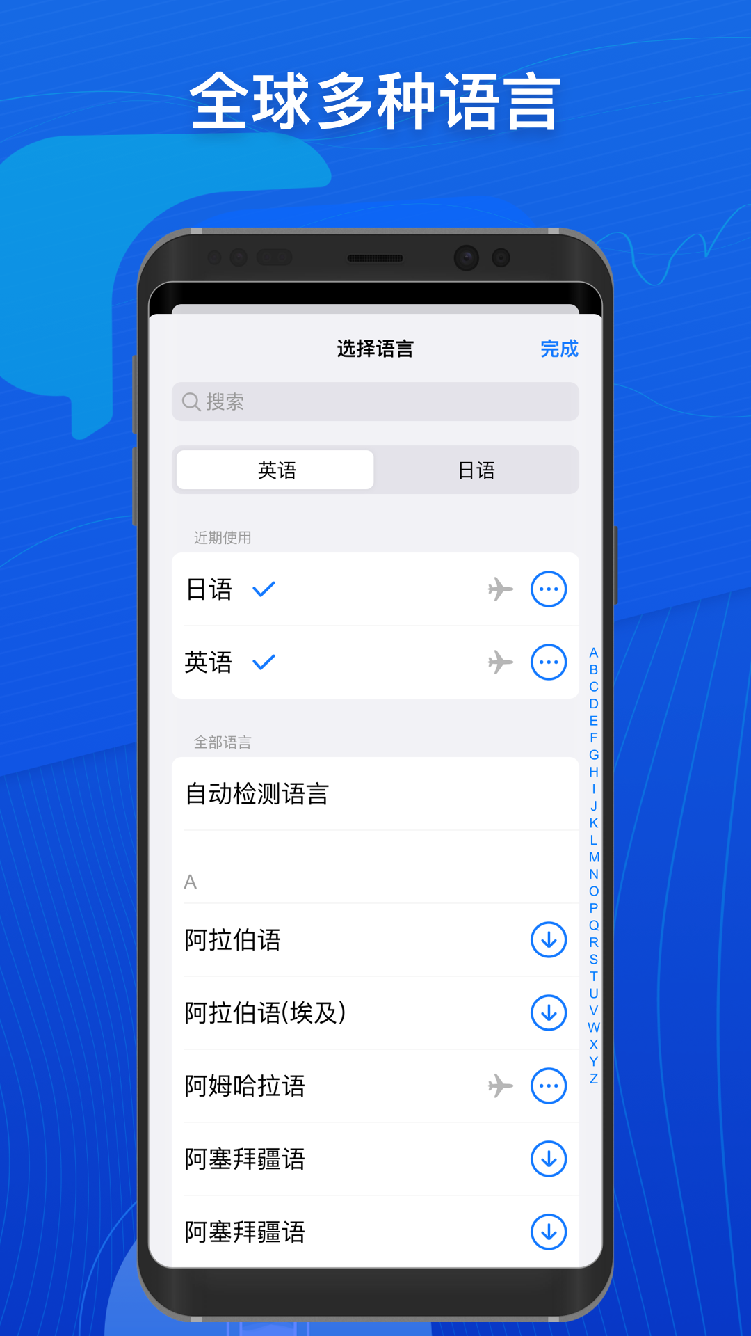 小白翻譯軟件免費下載 v1.5.6 安卓版 1