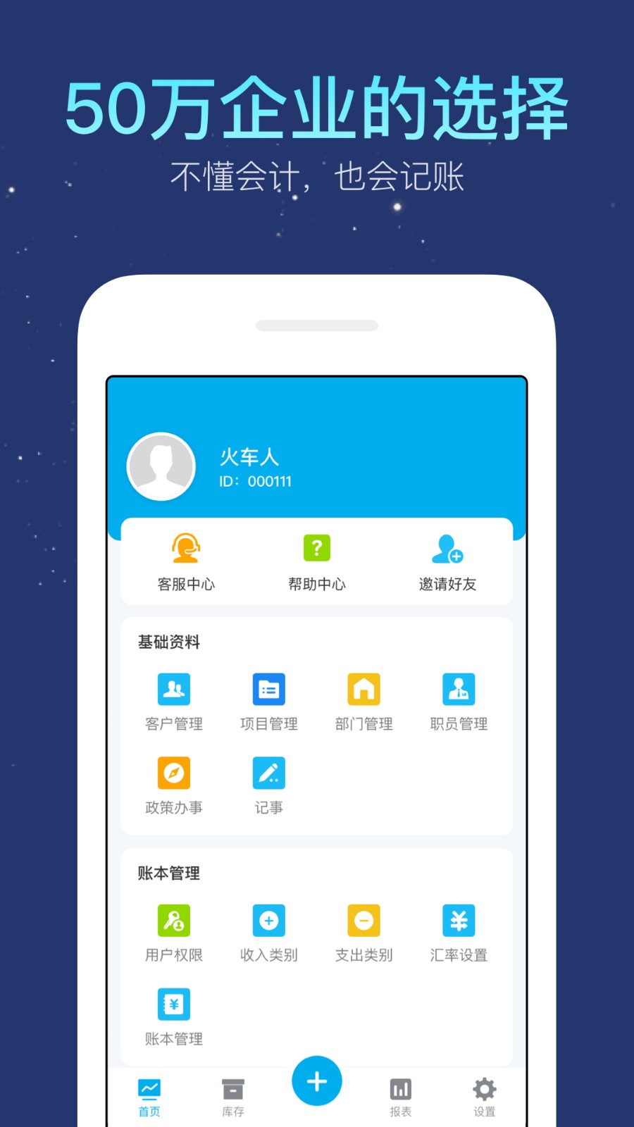 帳王生意記賬本手機版 v6.10.12 安卓版 0