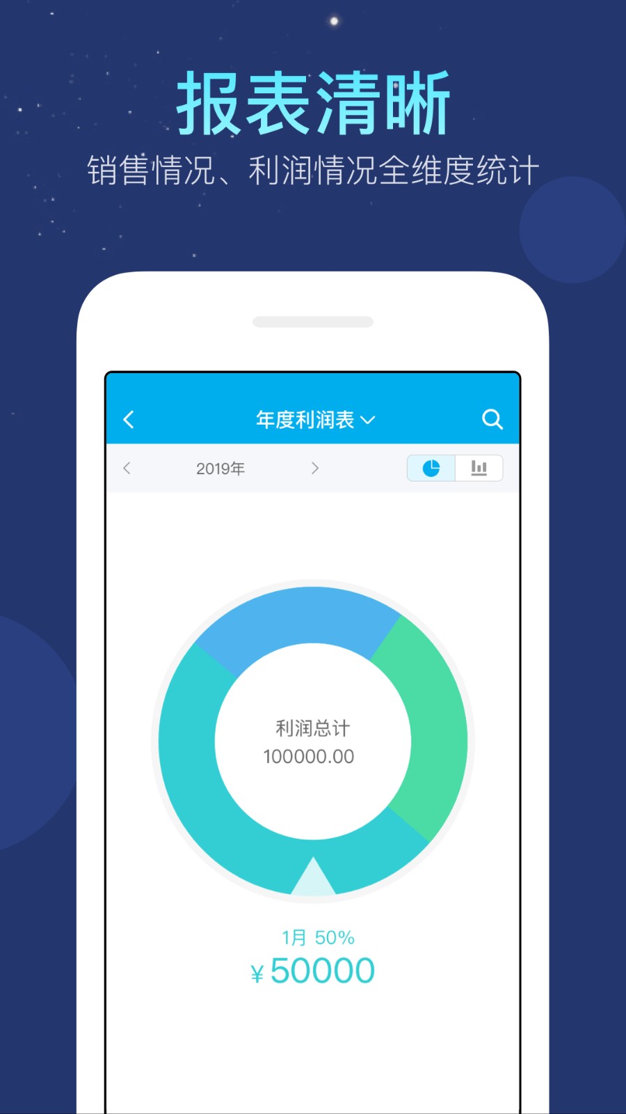 帳王生意記賬本手機版 v6.10.12 安卓版 2