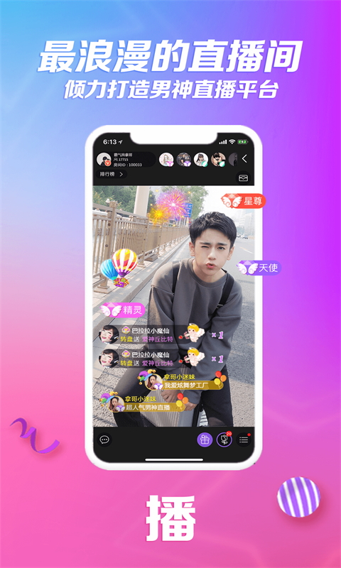 炫舞夢工廠直播app v1.9.6 安卓版 1