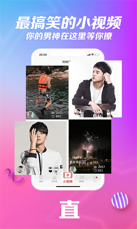 炫舞夢工廠直播app v1.9.6 安卓版 0