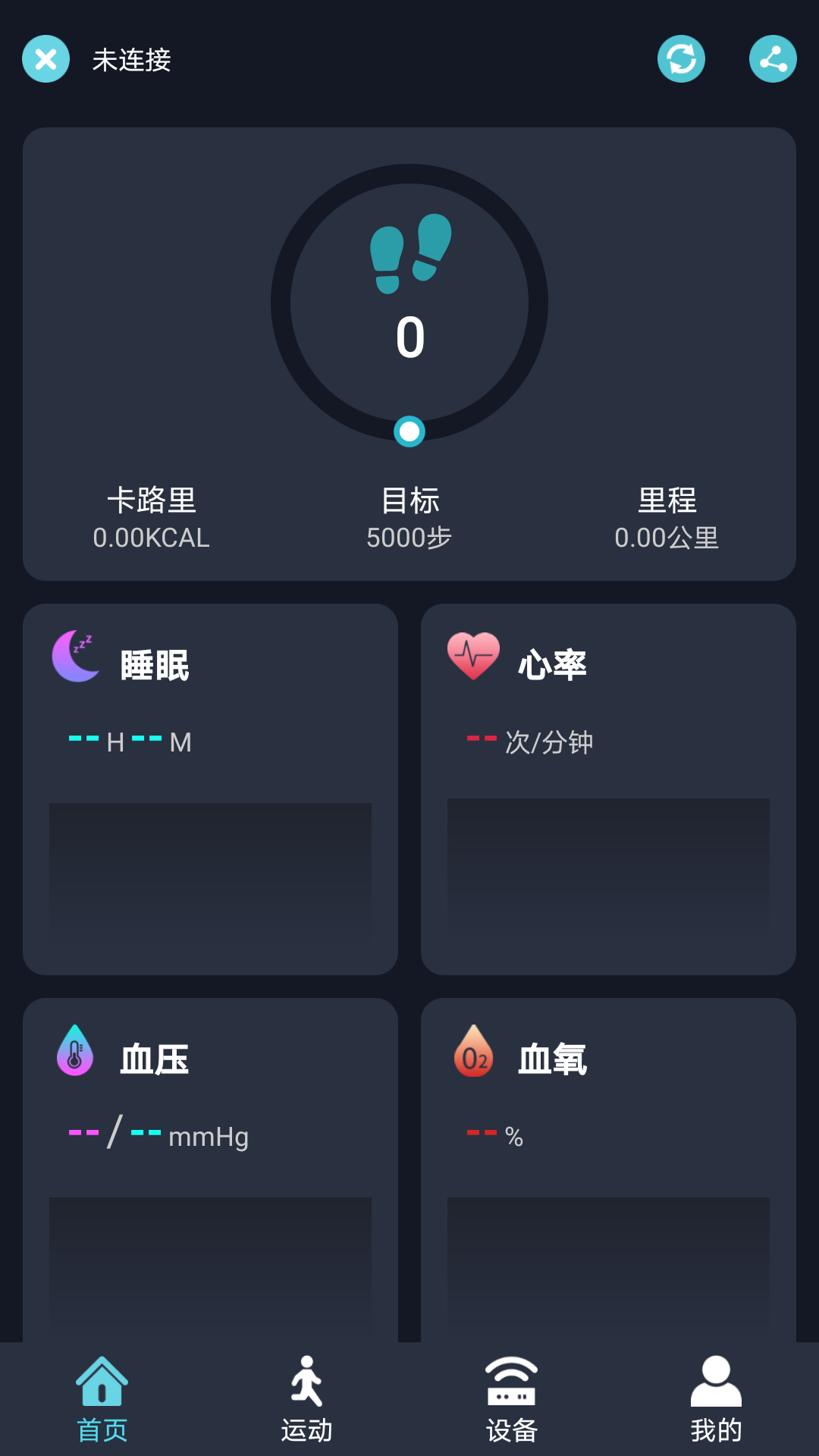 RWfit v2.1.17 手機(jī)版 0