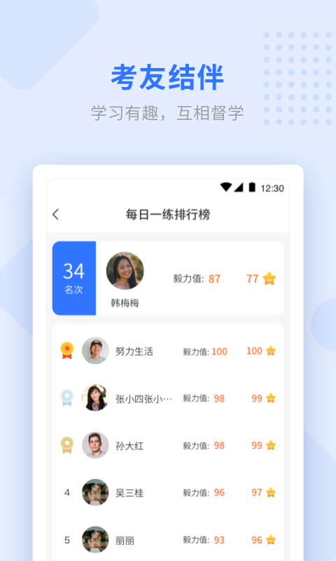 學(xué)天網(wǎng)校手機(jī)客戶(hù)端(學(xué)天教育) v2.5.0 安卓版 4