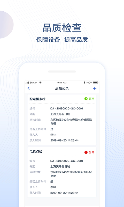 一應(yīng)未來app v3.4.50 最新版 2