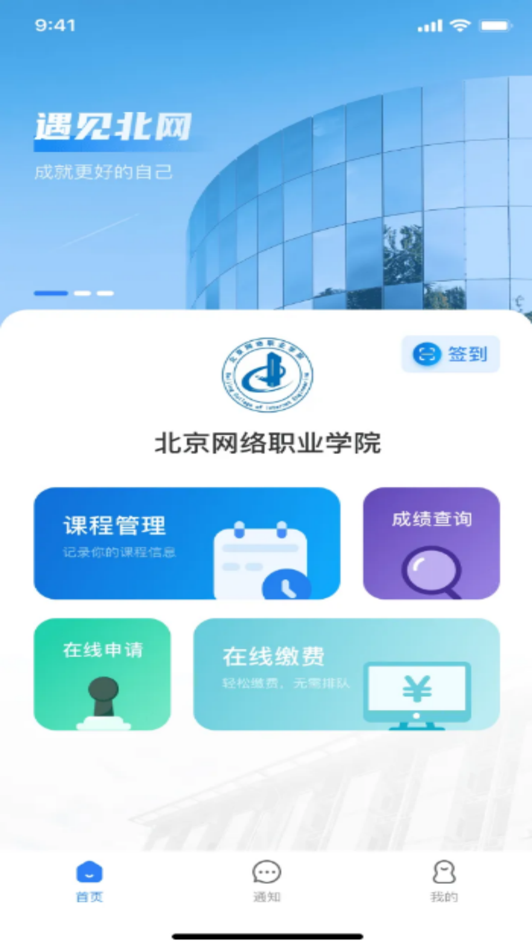 智慧北網(wǎng) v1.3.0 0