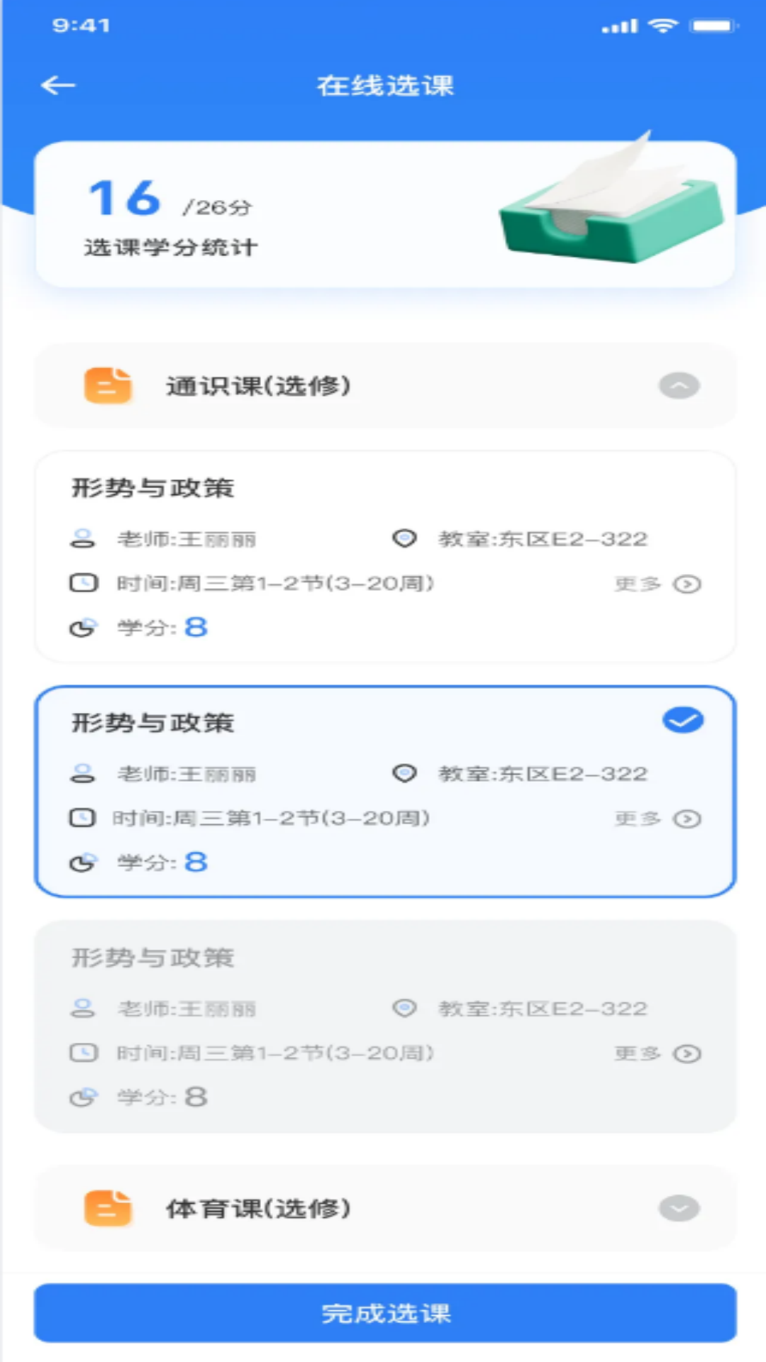 智慧北網(wǎng) v1.3.0 3