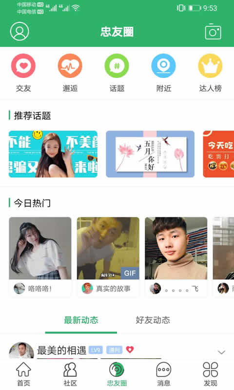 忠州之家 v7.5.0 最新版 1
