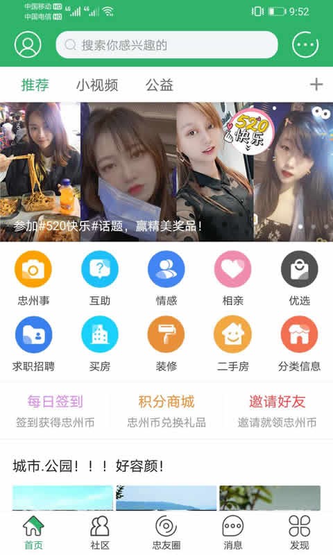 忠州之家 v7.5.0 最新版 0