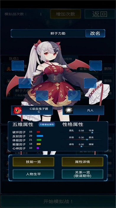 主神模擬器2 v0.246 安卓版 1
