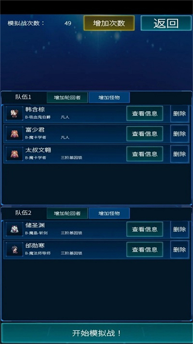 主神模擬器2 v0.246 安卓版 0