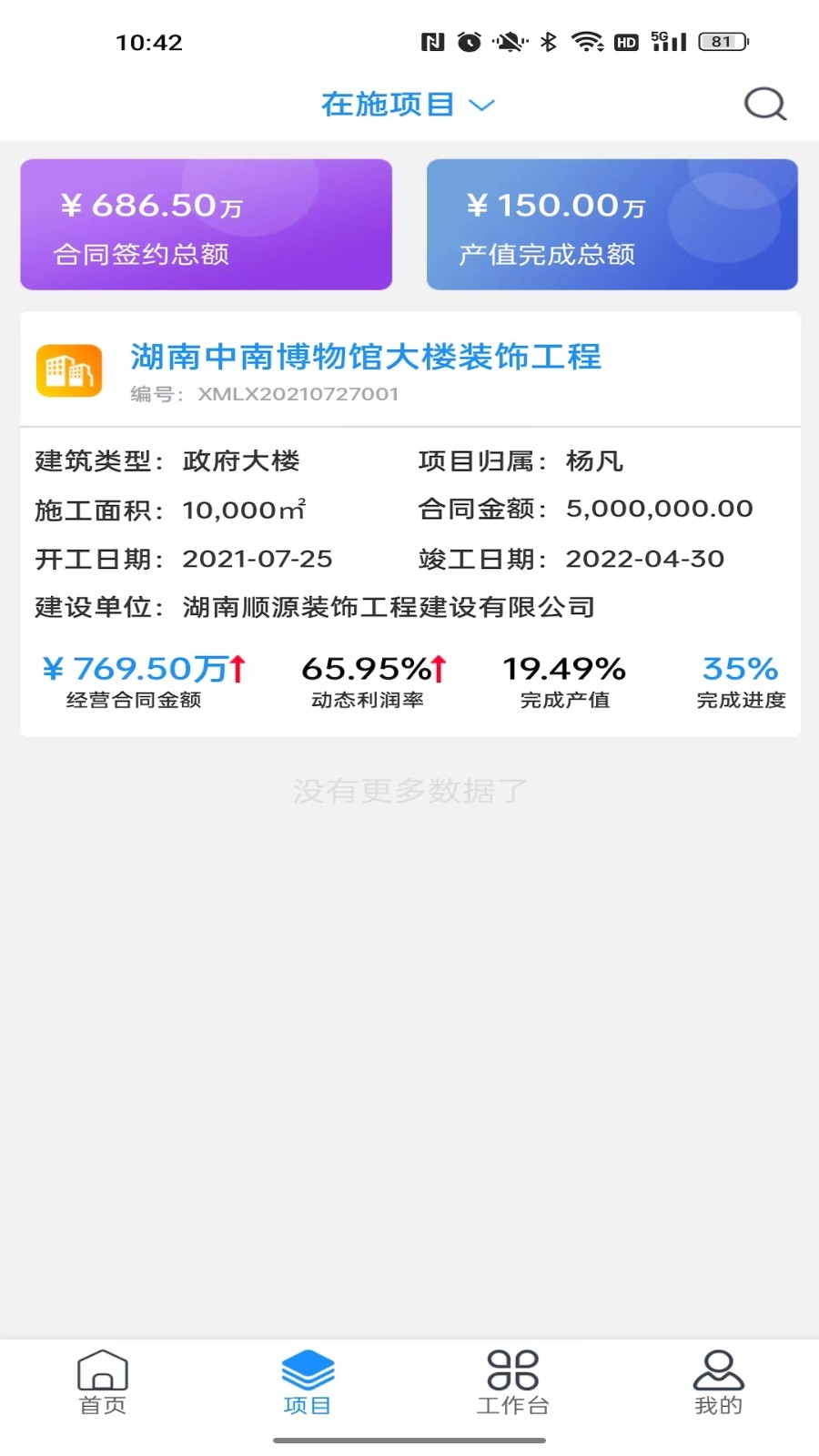 優(yōu)企云最新版 v2.2.3 安卓版 3