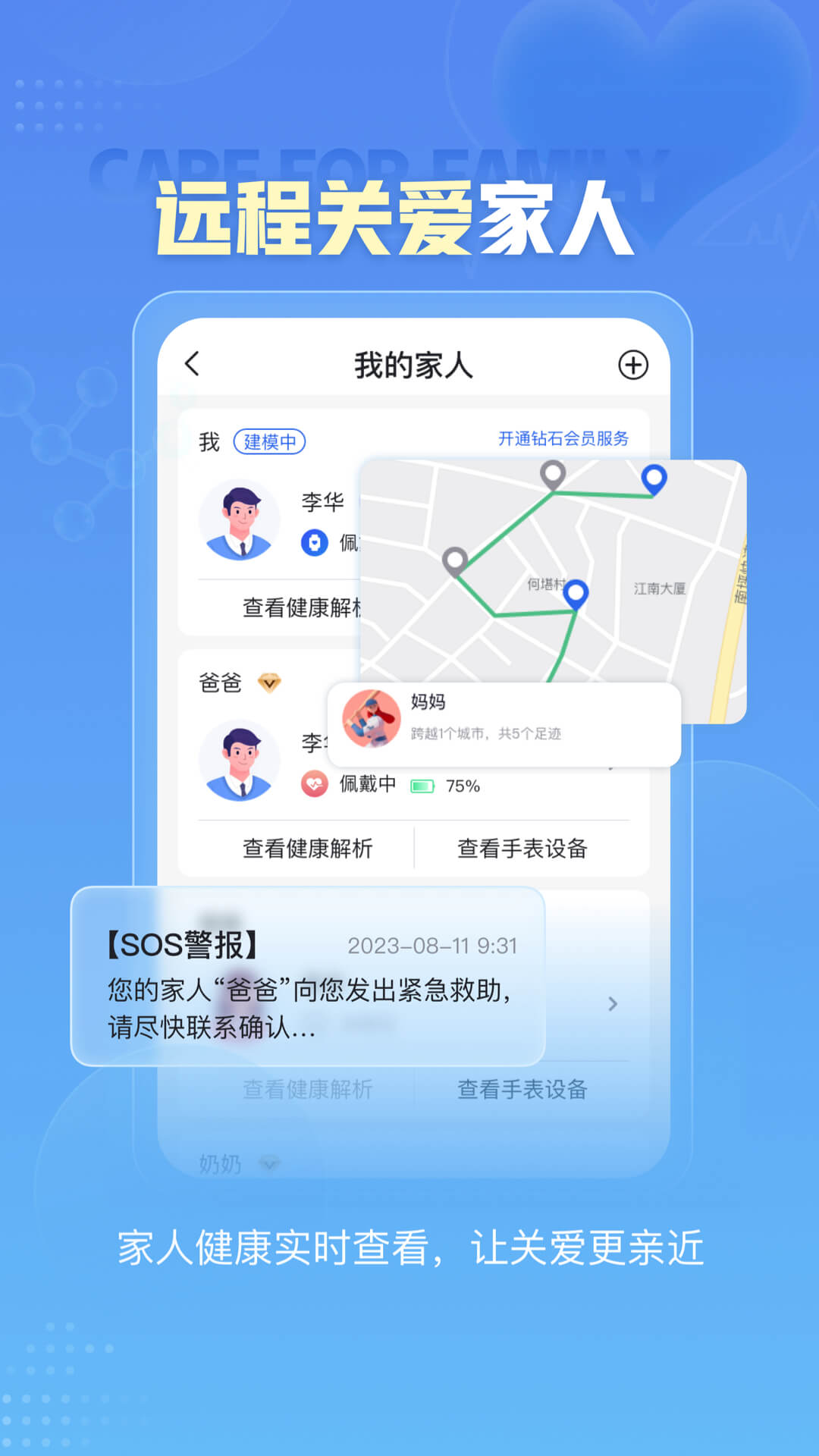 小笨健康 v1.6.2 安卓版 2