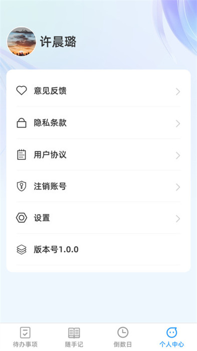 悅記隨看 v1.0.0 2