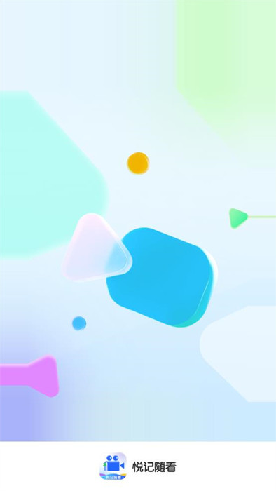 悅記隨看 v1.0.0 0