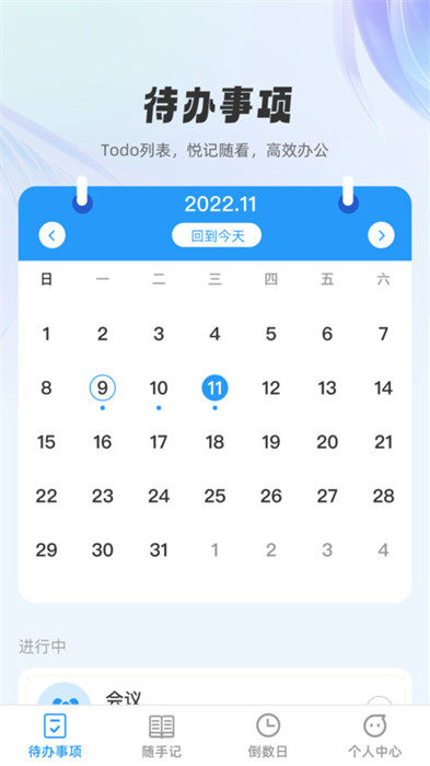 悅記隨看 v1.0.0 1