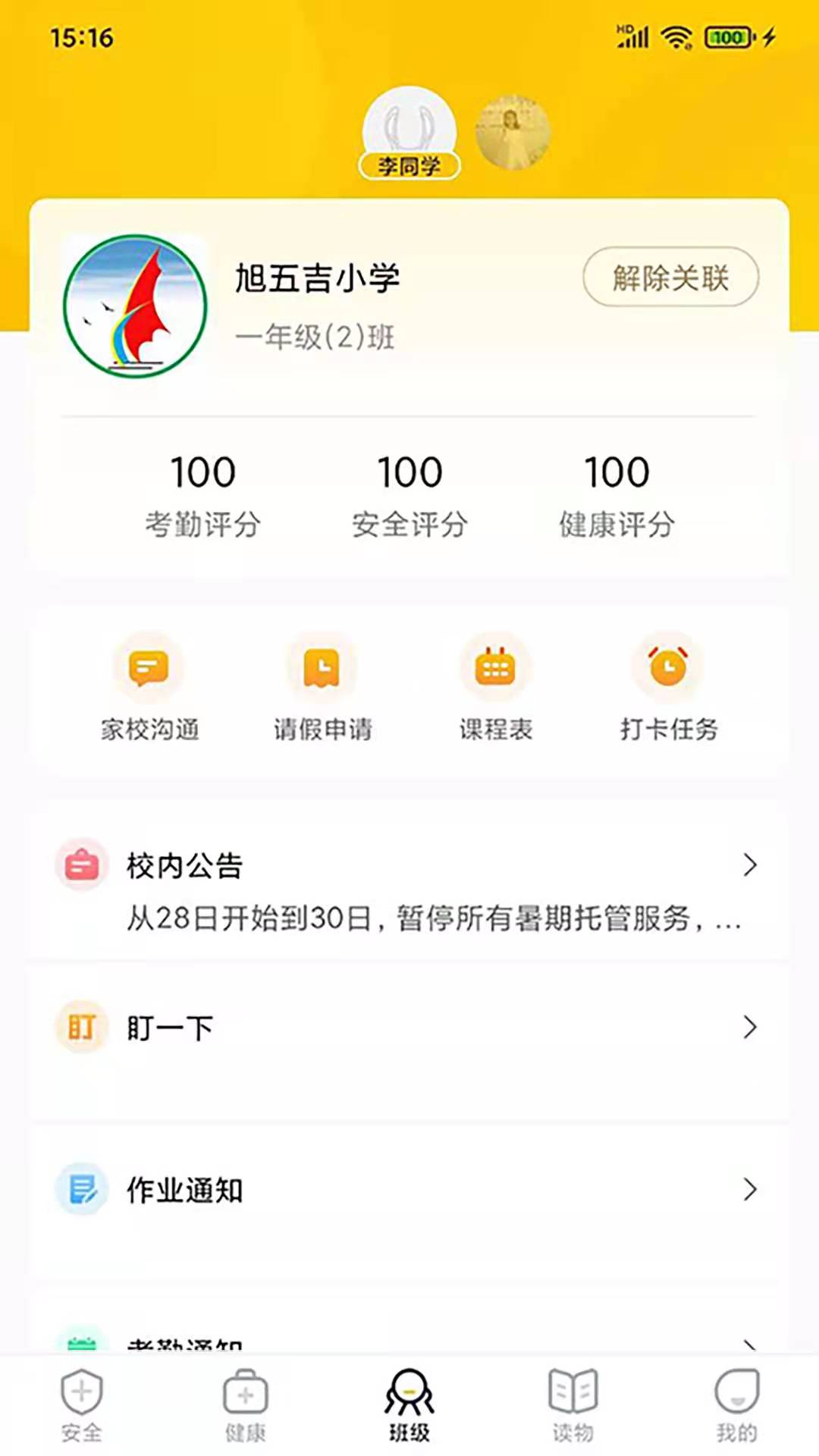 兔盯兒 v2.3.5 安卓版 0
