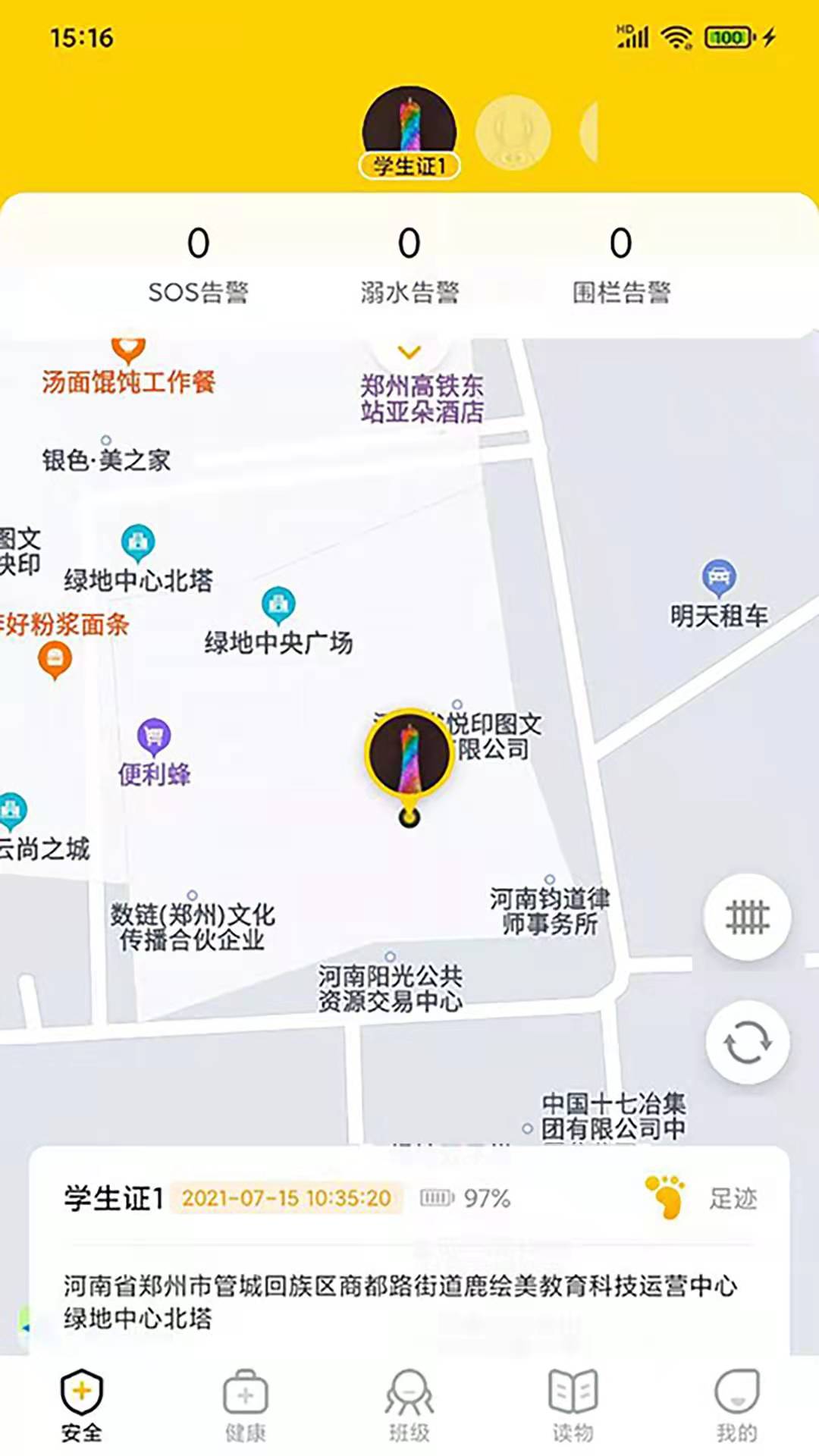 兔盯兒 v2.3.5 安卓版 1