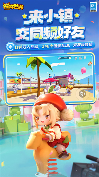 迷你世界百度手機助手0