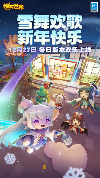 迷你世界百度手機助手2