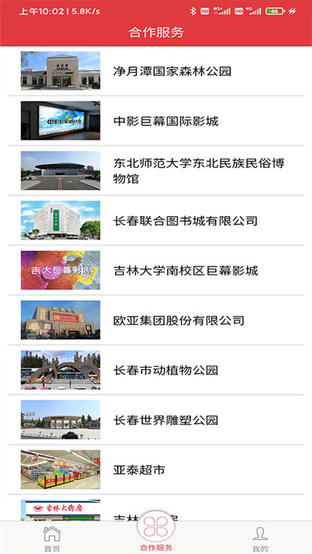 長春工惠最新版 v2.0.5 安卓版 2
