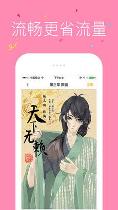 快快漫畫 v3.8.2 安卓版 0