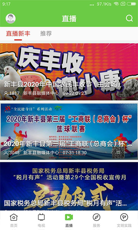 秀美新豐3